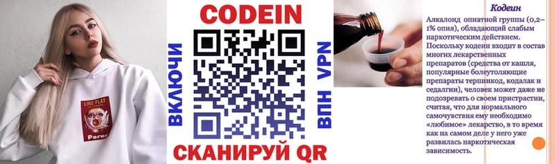 Codein Purple Drank  Жуков 