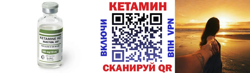 КЕТАМИН ketamine  Жуков 