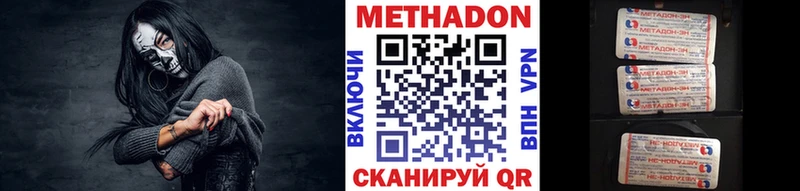 МЕТАДОН мёд Жуков